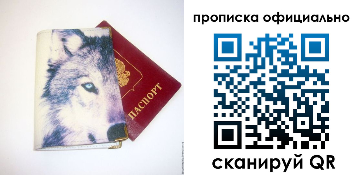 временная регистрация гарантия в Удмуртии
