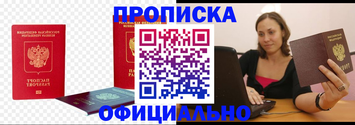 временная регистрация госуслуги в Удмуртии