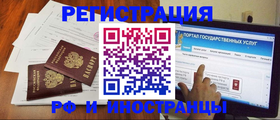 прописка для работы в Удмуртии