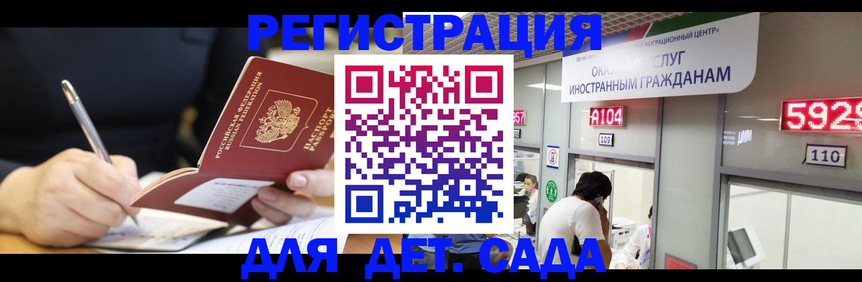 прописка ребенка в Удмуртии