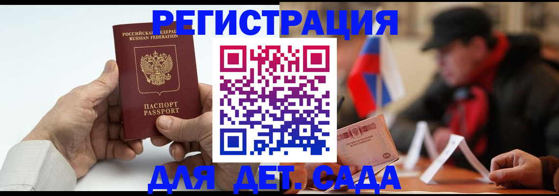 регистрация в Удмуртии