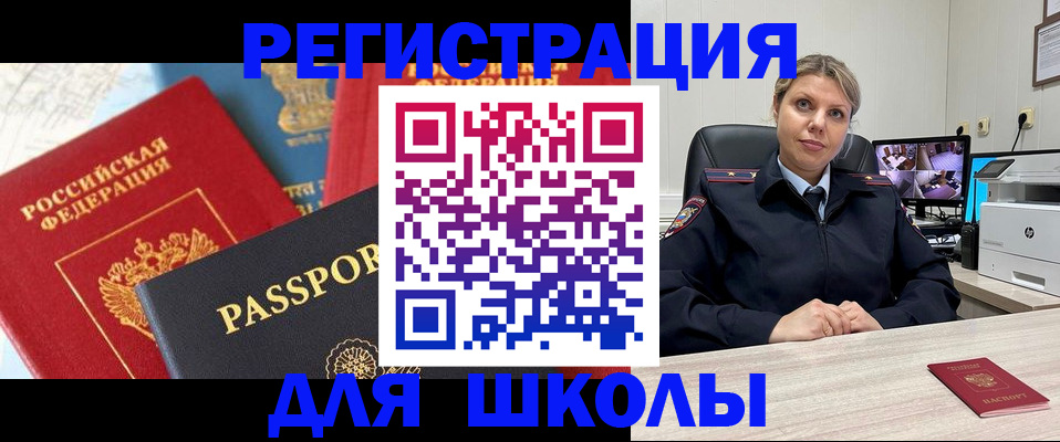 прописка для работы в Удмуртии