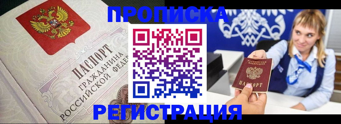 прописка поиск в Удмуртии