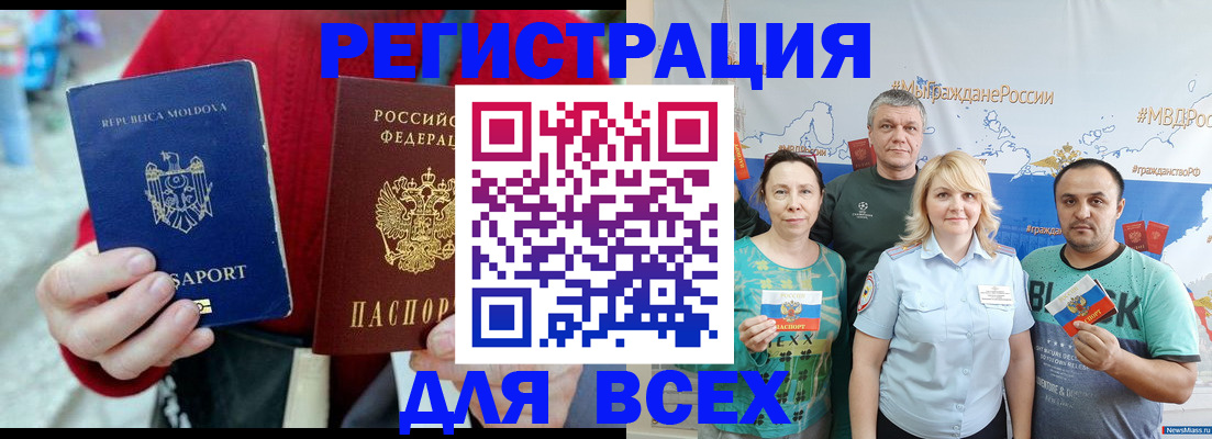 миграционный учет в Удмуртии