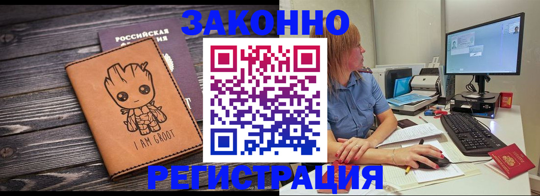 прописка для школы в Удмуртии