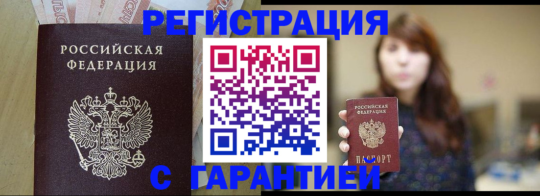 прописка для школы в Удмуртии