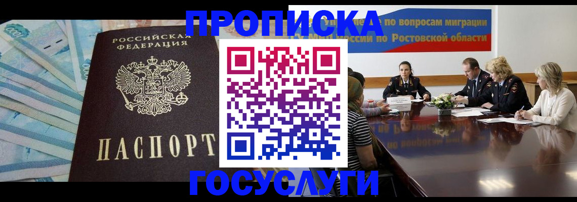 временная регистрация собственник в Удмуртии