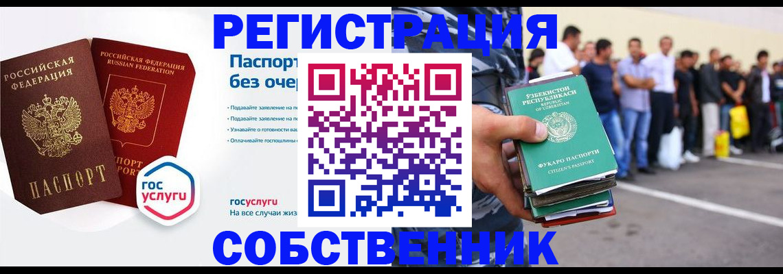 временная регистрация в Удмуртии