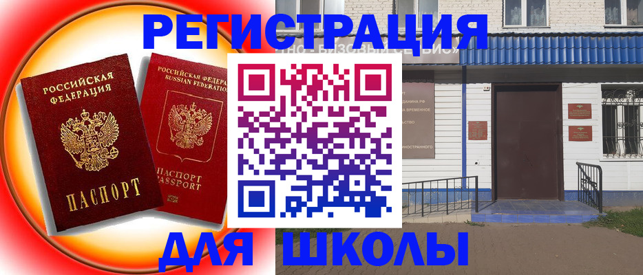 прописка штамп в Удмуртии
